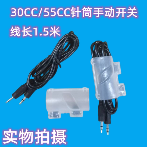 982983手动开关点胶机配件