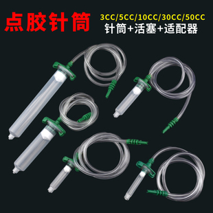 100 300CC点胶机设备转接头 200 点胶针筒活塞适配器3
