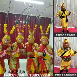 新款刺绣孙悟空美猴王衣服套装师徒四人全套服装演出齐天大圣道具