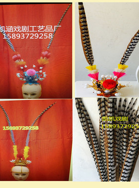 齐天大圣孙悟空美猴王头饰帽子紫金冠翎座野鸡翎子羽毛西游记道具