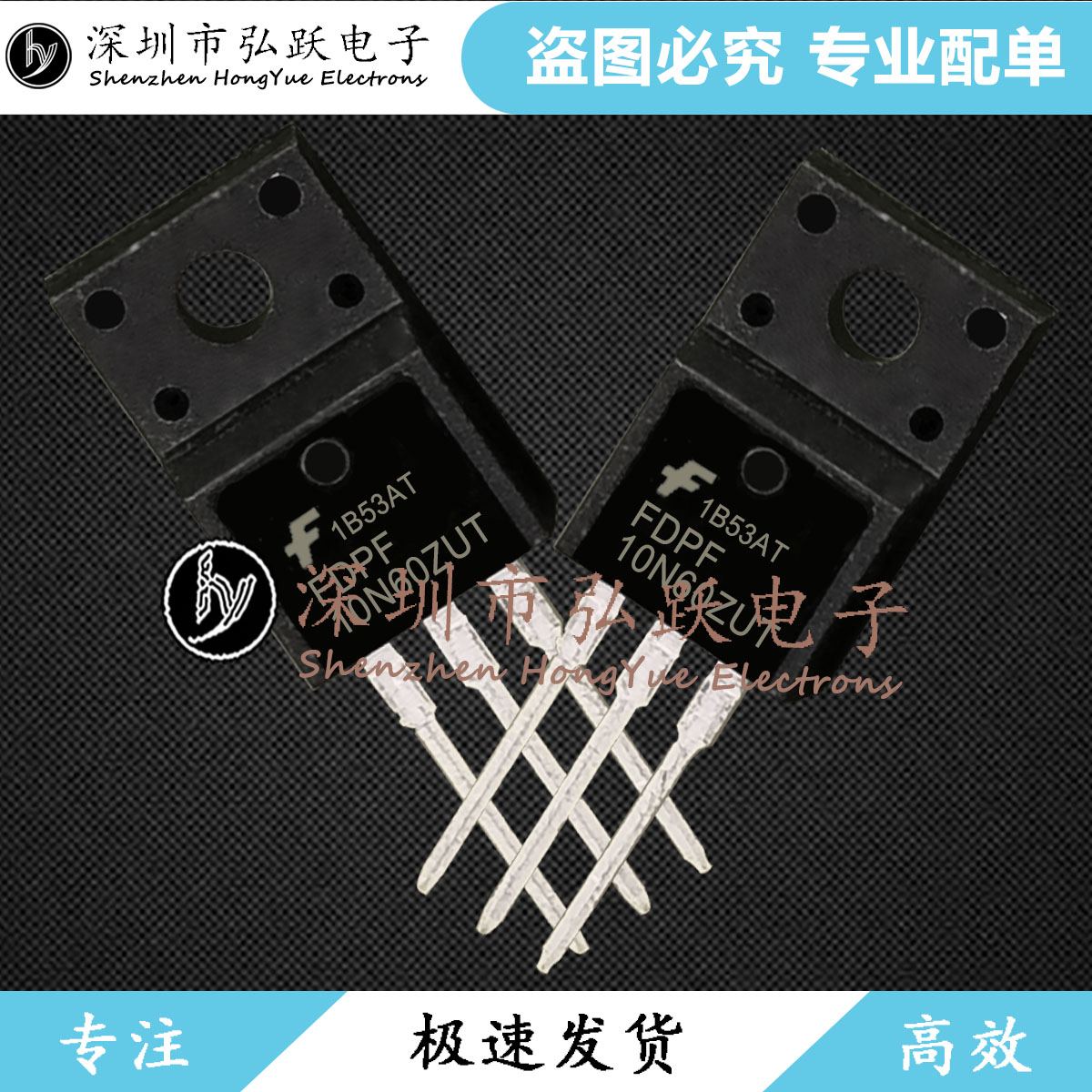 FDPF10N60ZUT 极速发货 TO-220F 现货库存 600V 9A 质量保证