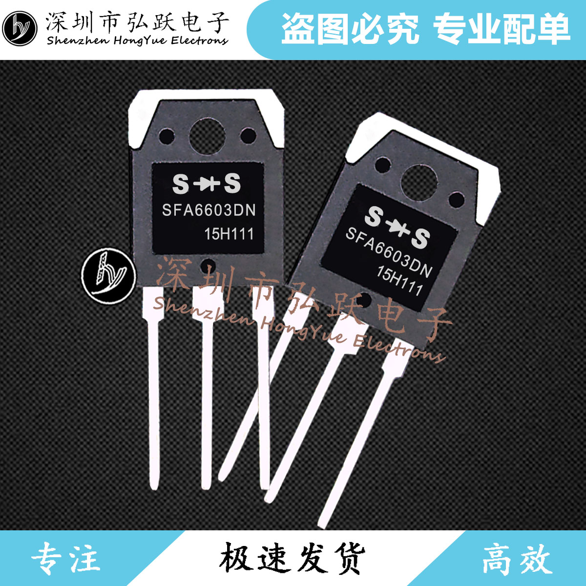 SFA6603DN TO-3P 300V 66A  现货库存