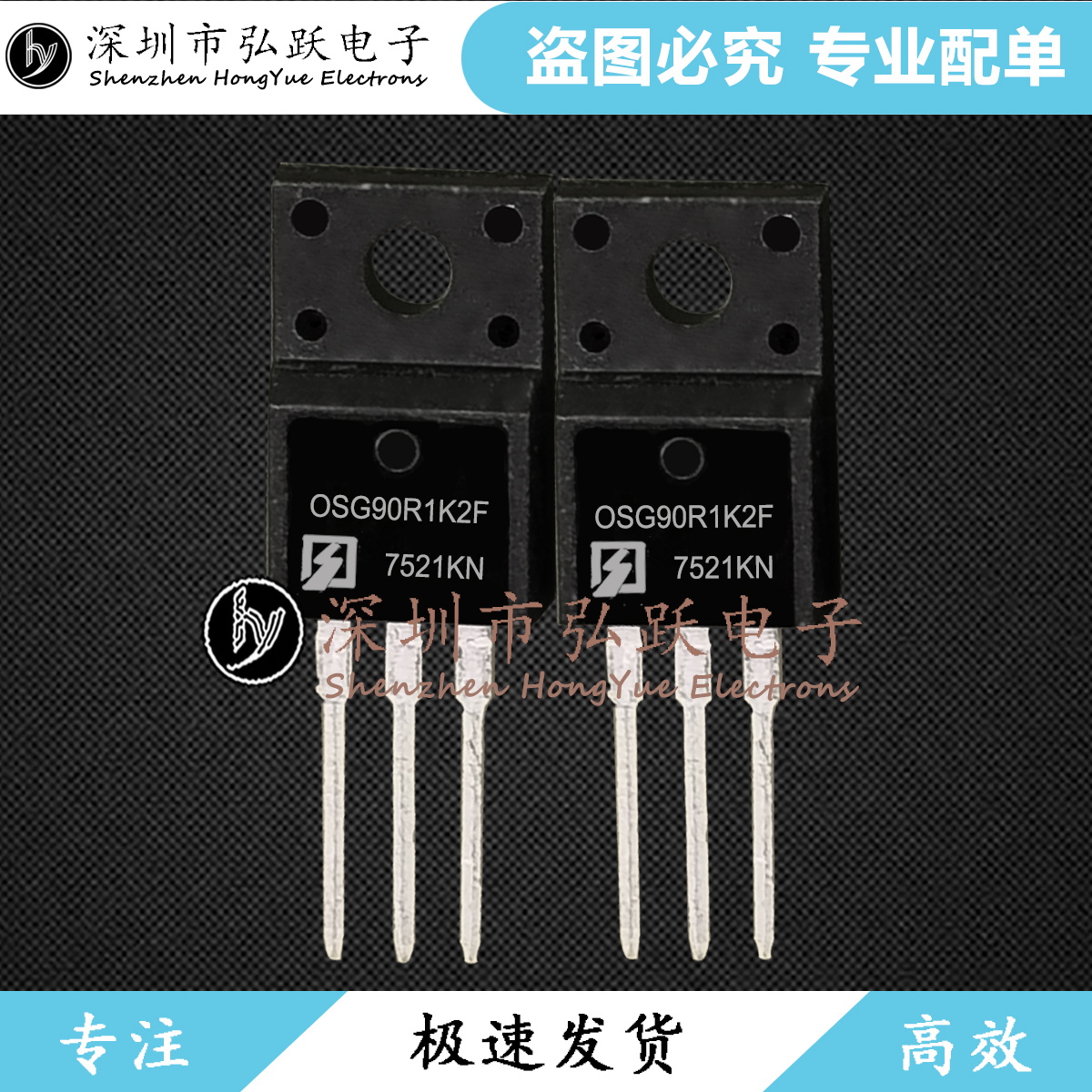 OSG90R1K2F OSG90R1K2FF TO-220F 现货库存