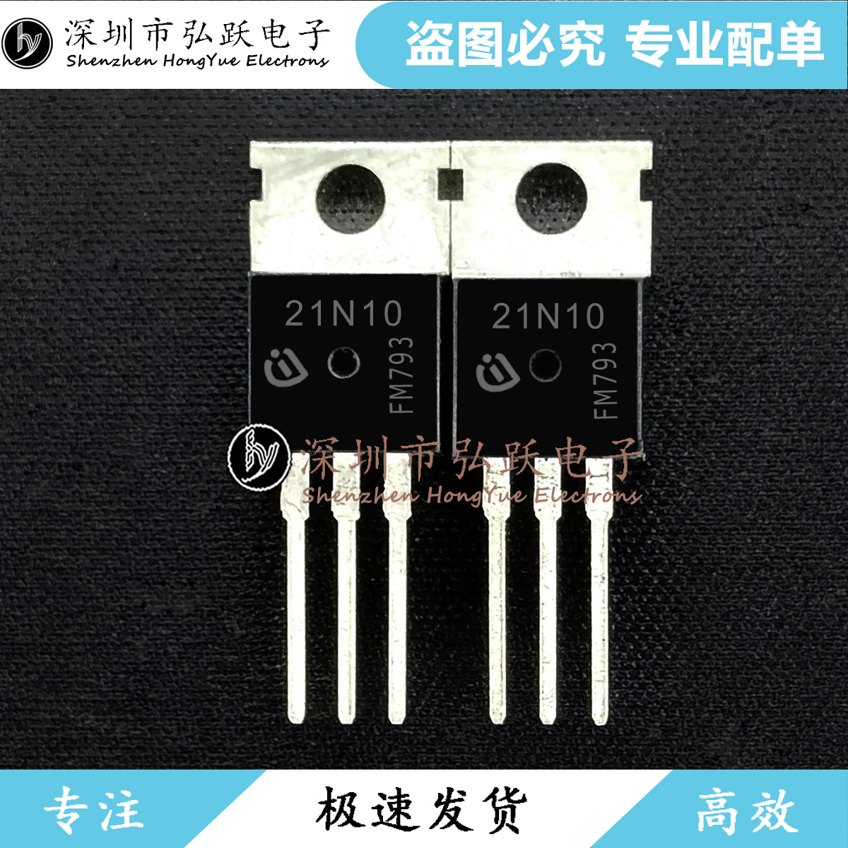 21N10 SPP21N10 TO-220 100V 21A 现货库存