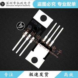 220 150V 075N15N 100A 現(xiàn)貨庫存 IPP075N15N3G