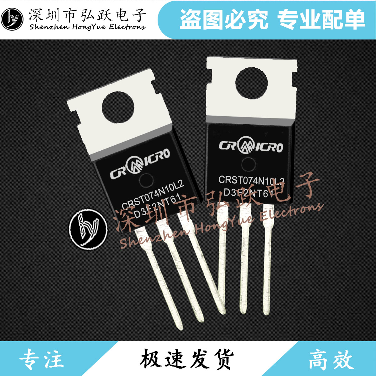 CRST074N10L2 TO-220 80A 100V 现货库存
