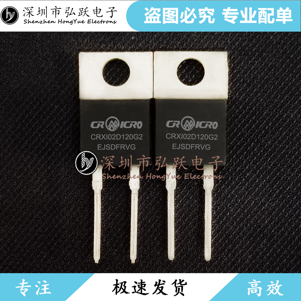 CRXI02D120G2  1200V 2A  TO-220-2 现货库存
