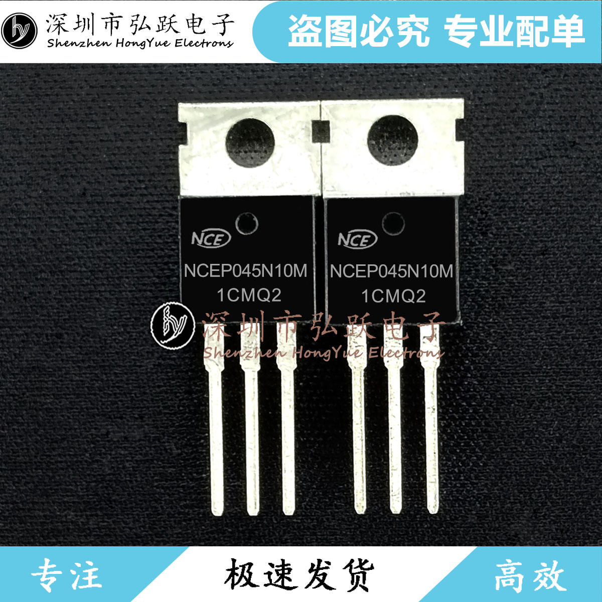 NCEP045N10M 100V 55A TO-220 MOS管 N-Channel MOSFET现货库存