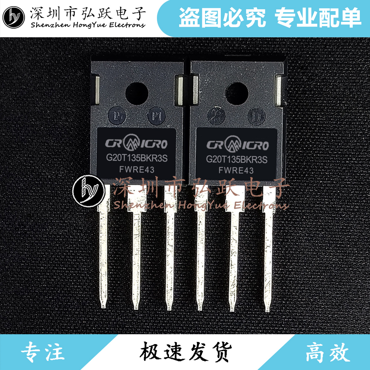 G20T135BKR3S 20A 1350V TO-247 现货库存