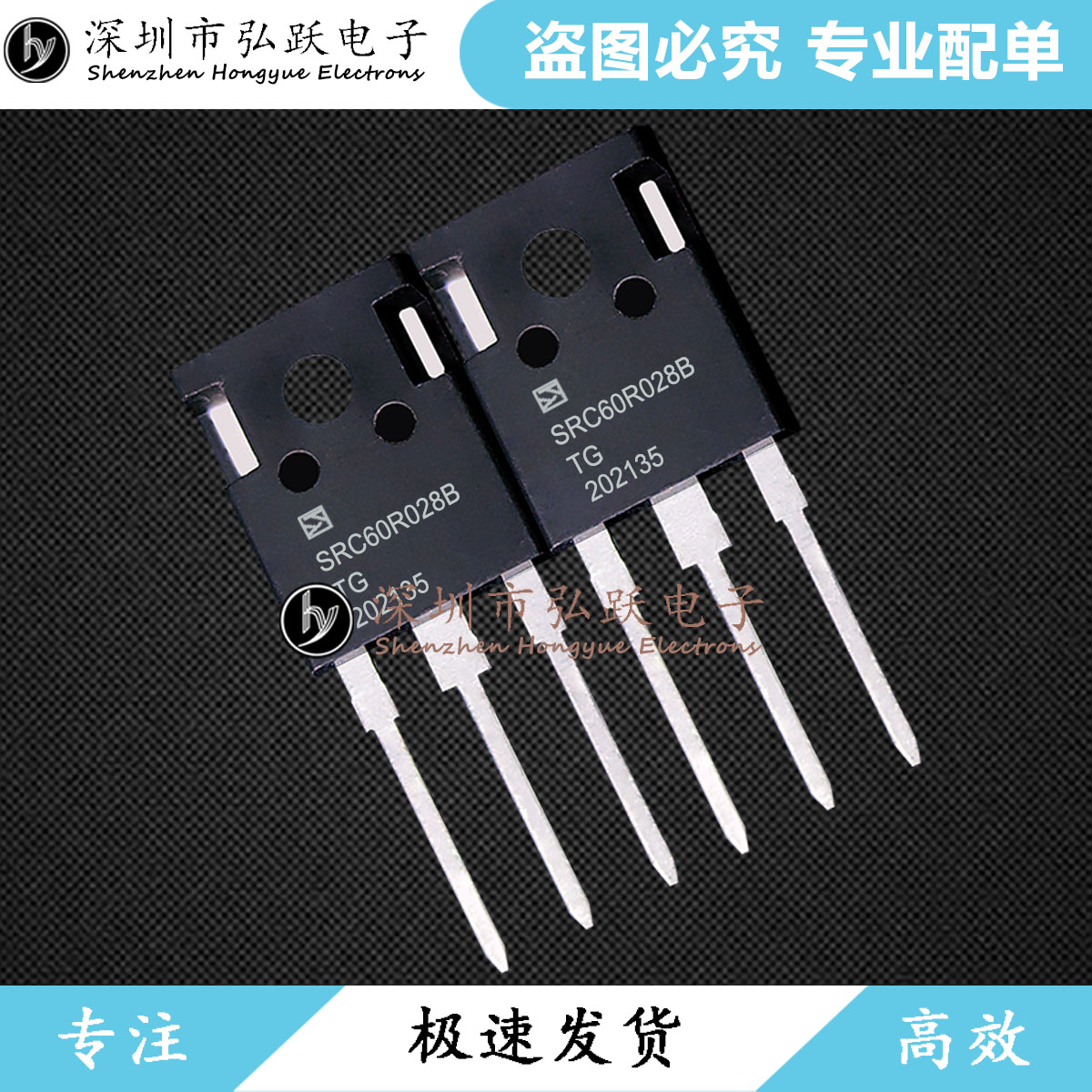 SRC60R028B TO-247  现货库存