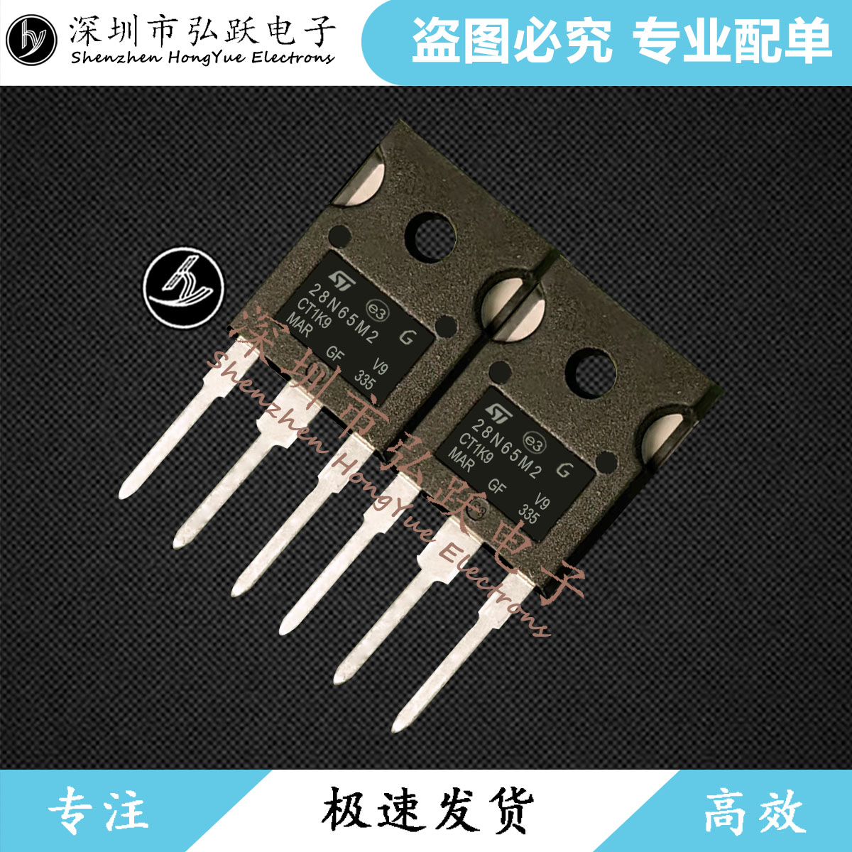 STW28N65M2 TO-247 650V 20A 现货库存