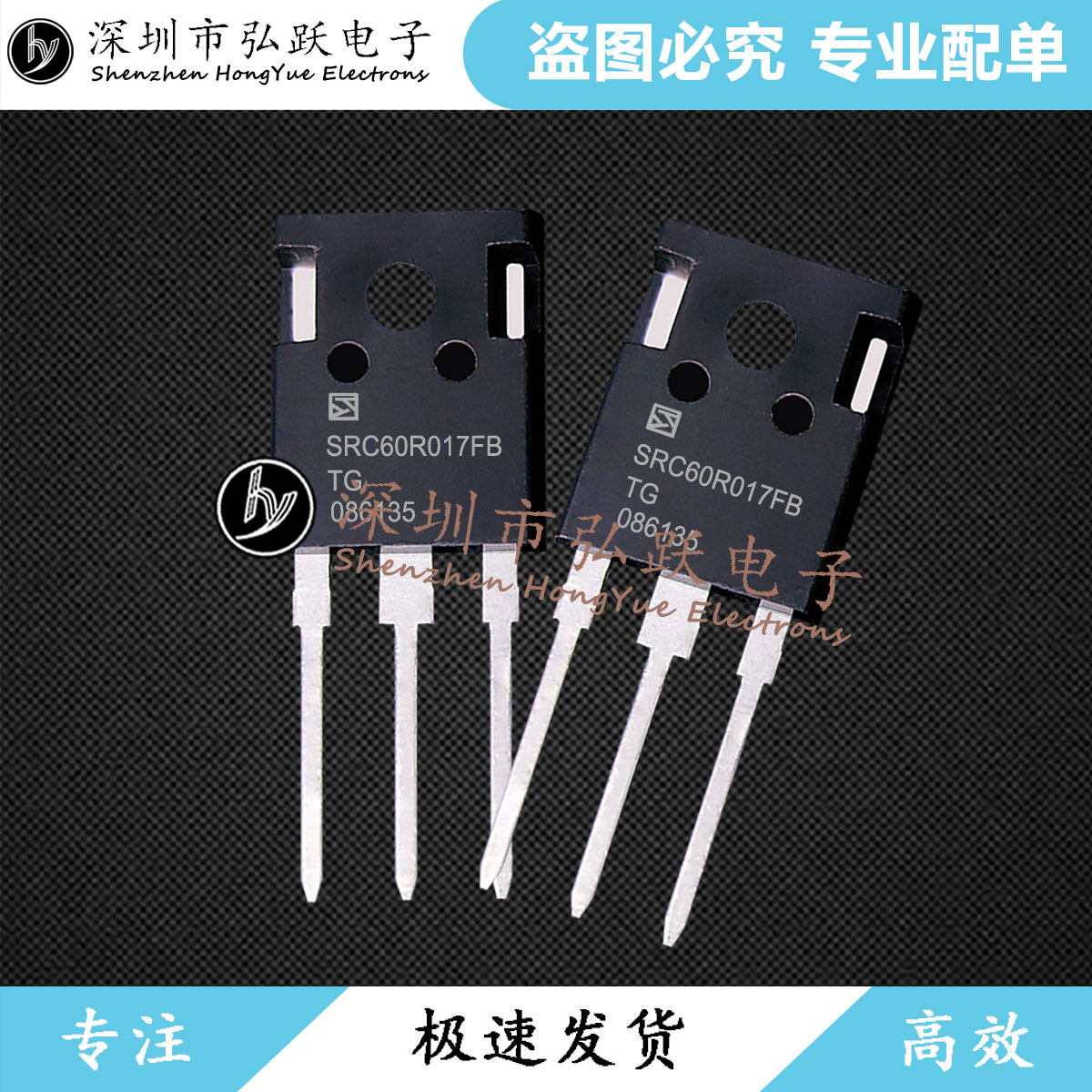 SRC60R017FB TO-247 120A 600V 现货库存