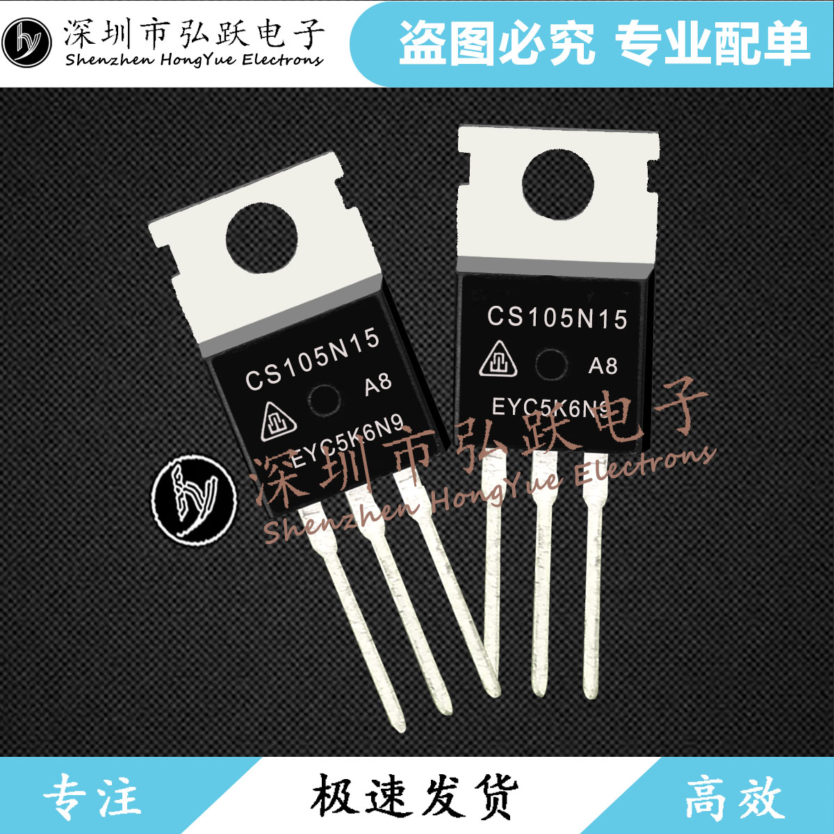 CS105N15 CS105N15A8 TO-220 105A 150V 现货库存