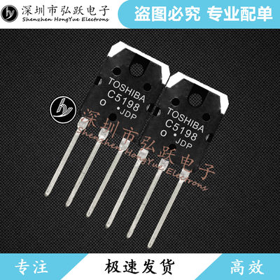 2SC5198 C5198   TO-3P 140V 10A 现货库存 极速发货 质量保证