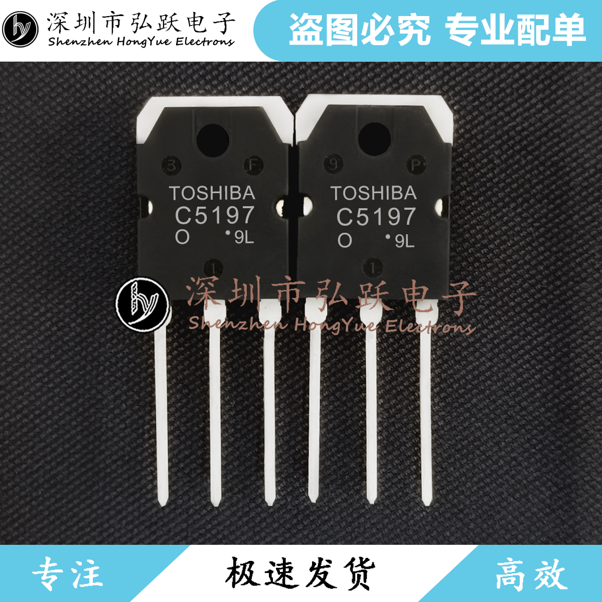 C5197 2SC5197 TO-3P  120V 8A 现货库存