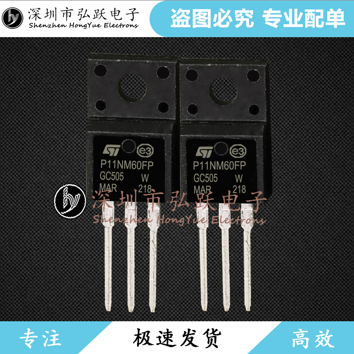 P11NM60FP STP11NM60FP TO-220F 600V 11A 现货库存