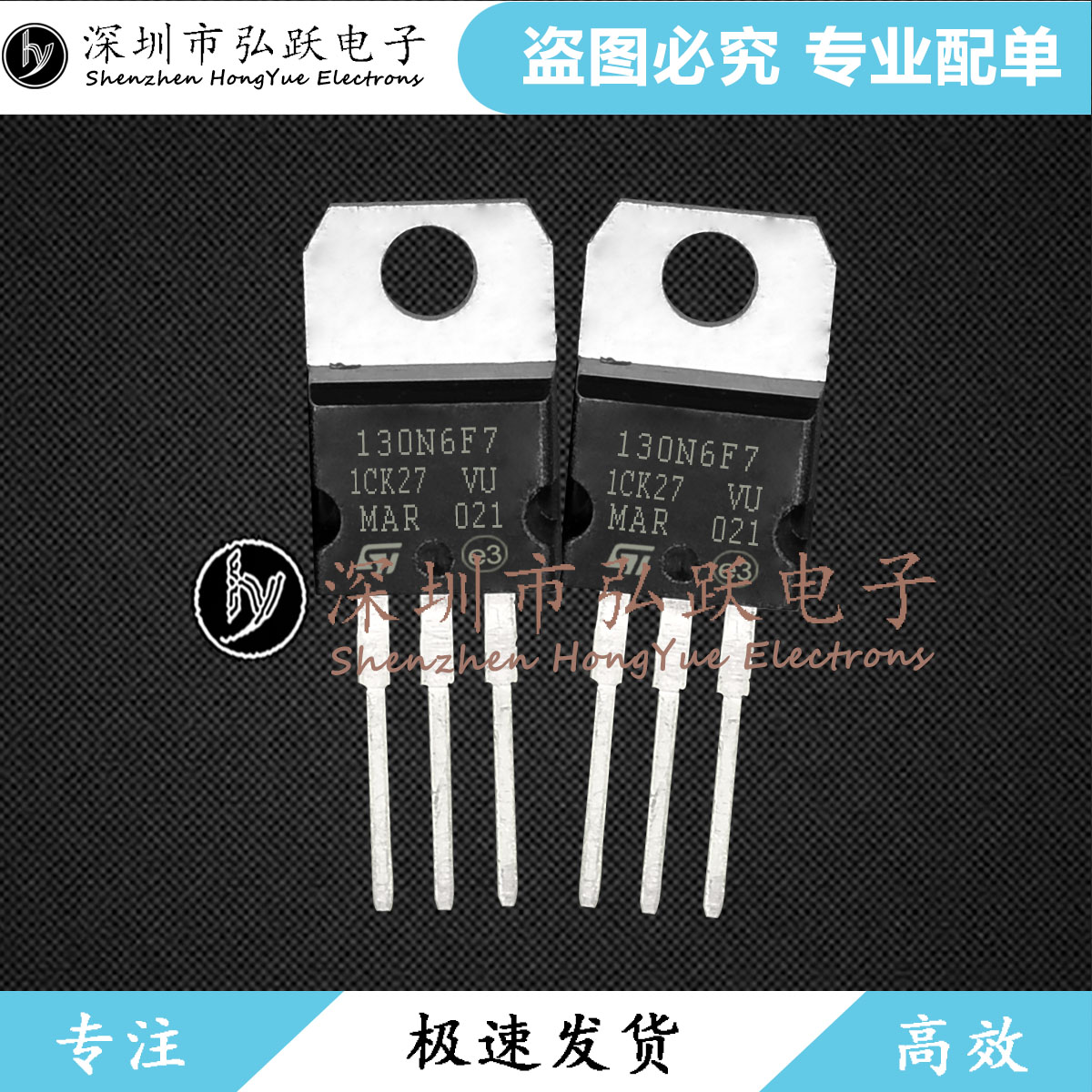 130N6F7 STP130N6F7 TO-220 60V 80A 现货库存