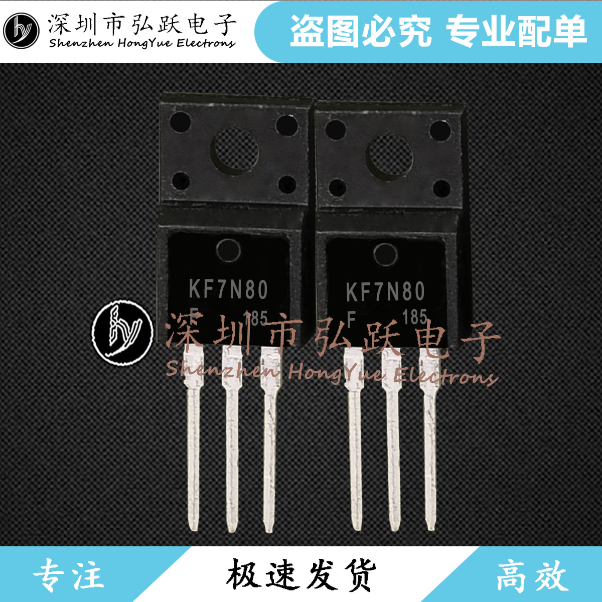 KF7N80 KF7N80F-U/P TO-220F 800V 7A 现货库存