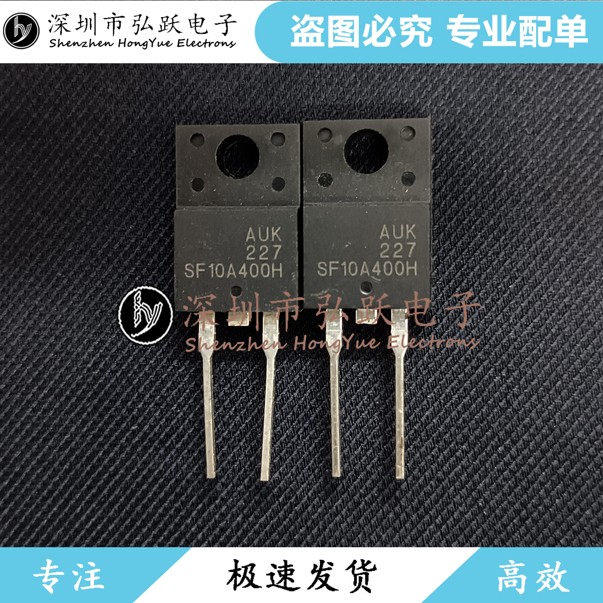 SF10A400H TO-220F 400V 10A 现货库存