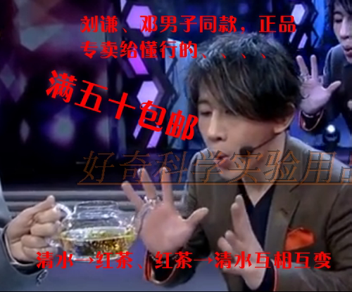 yif刘谦邓男子春晚同款魔术好奇