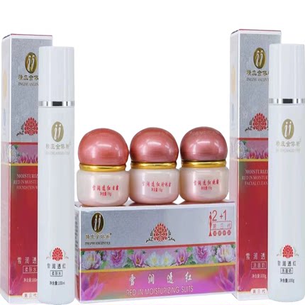 包邮精装金依祈雪润透红白里透红三代补水保湿遮瑕提亮旗舰套装正