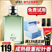 香水味淡香送男友礼品官方正品 高夫古龙水527号男士 香水经典 官网