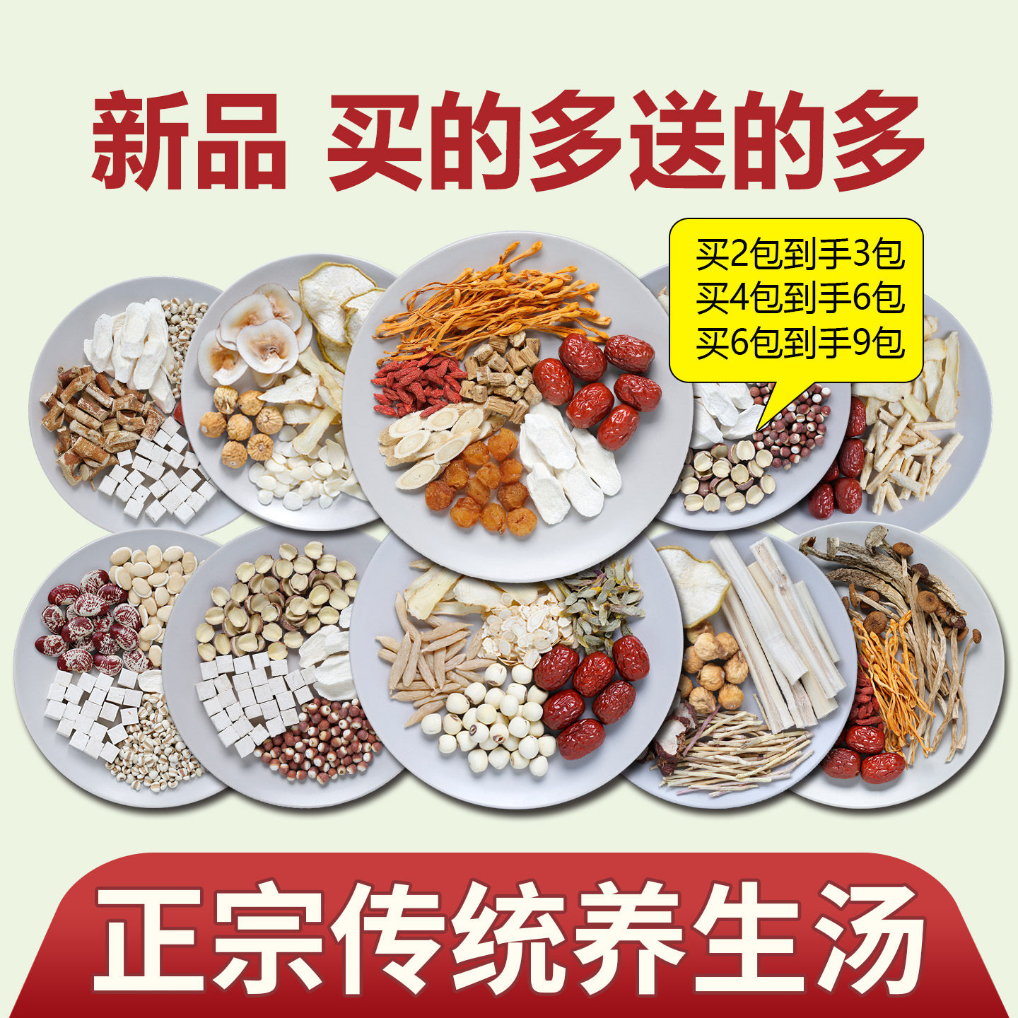 广东煲汤材料包清补凉养生滋补汤料包炖鸡汤排骨汤包药膳广式靓汤