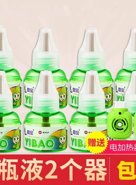 壹宝电热蚊香液  家用插电纹香液 拍下发8液2加热器包邮