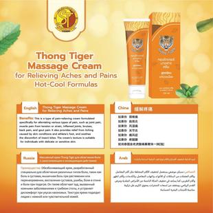 泰国THONG TIGER原装进口按摩膏泰国金老虎膏疼痛膏肩颈椎按摩膏