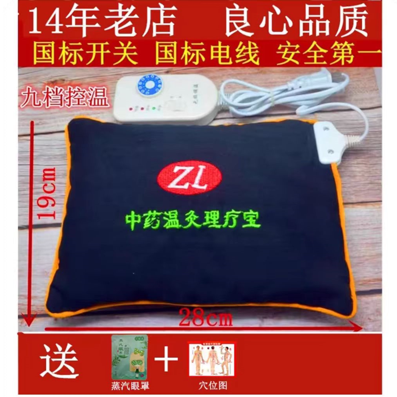 紫琳盐袋海盐热敷包充电袋子粗盐盐包热敷袋电加热艾灸理疗袋腰部