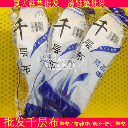 千层布鞋垫舒适袜垫男女