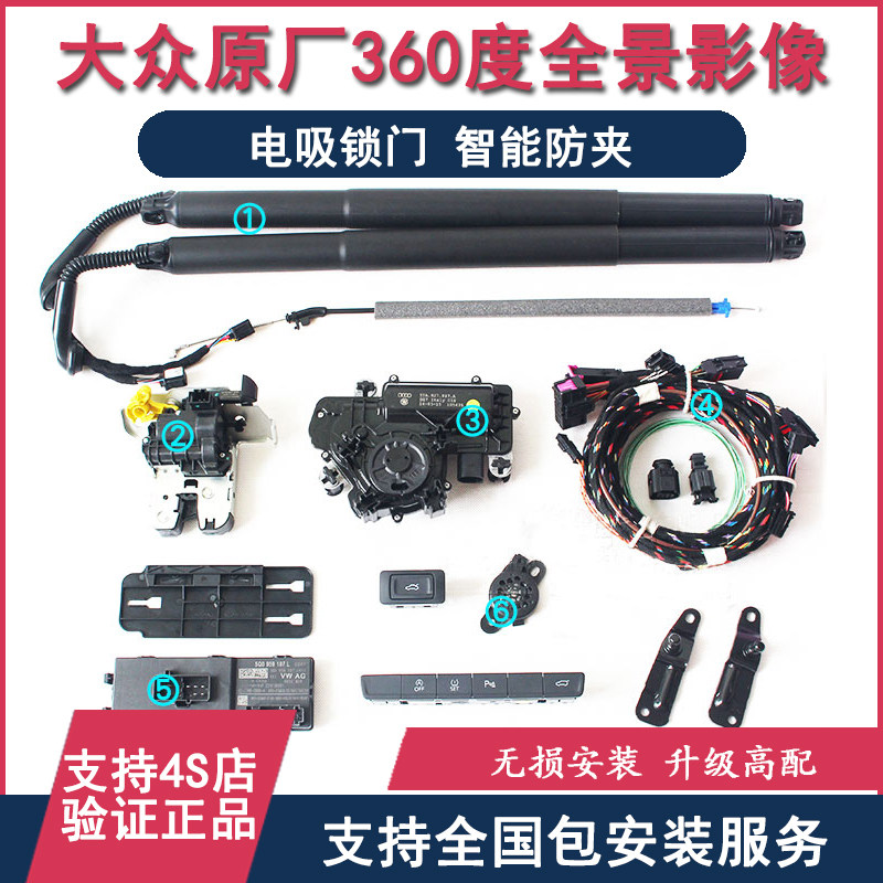大众探歌探岳迈腾B8原厂电动尾电动尾门/中门/电吸