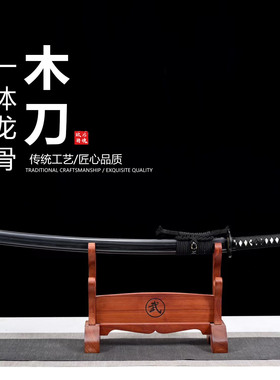 手工梨花木刀刃训练木刀日本武士刃打刀龙泉刀剑乔迁摆件未开刃