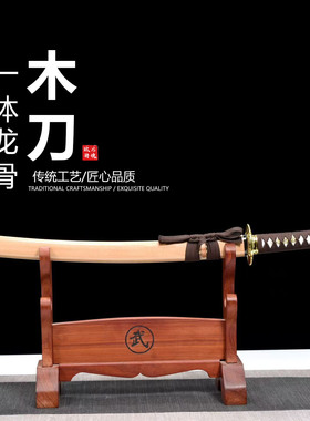 手工梨花木刀刃训练木刀日本武士刃打刀龙泉刀剑乔迁摆件未开刃