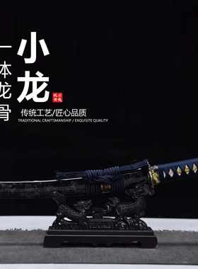 短款T10钢烧刃恐造短刀肋差日本武士刃龙泉刀剑乔迁摆件未开刃