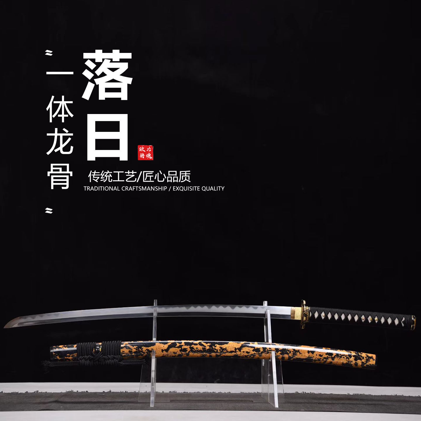 纯铜鎏金真横手花纹钢仕上研日本武士刃打刀龙泉武术刀剑未开刃