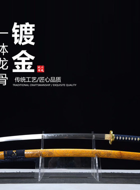 自炼花纹钢火焰纹烧刃真横手日本武士刃龙泉刀剑打刀摆件未开刃