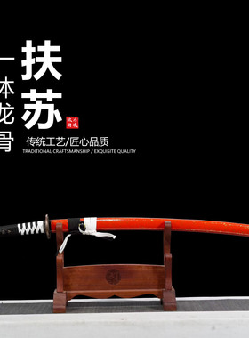T10钢烧刃镜面研磨工艺日本武士刃龙泉打刀剑乔迁摆件未开刃