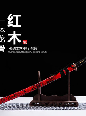 手工红木刀刃训练木刀日本武士刃打刀龙泉刀剑乔迁摆件未开刃
