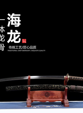 铜装T10烧刃镜面研磨日本武士刃打刀龙泉武术刀剑乔迁摆件未开刃