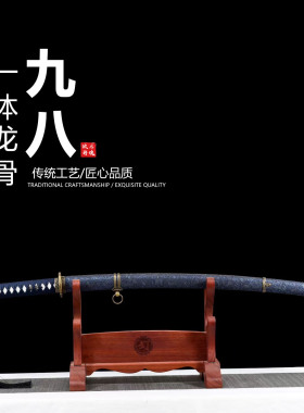98军刀标准合金套件日本武士刃打刀龙泉武术刀剑乔迁摆件未开刃
