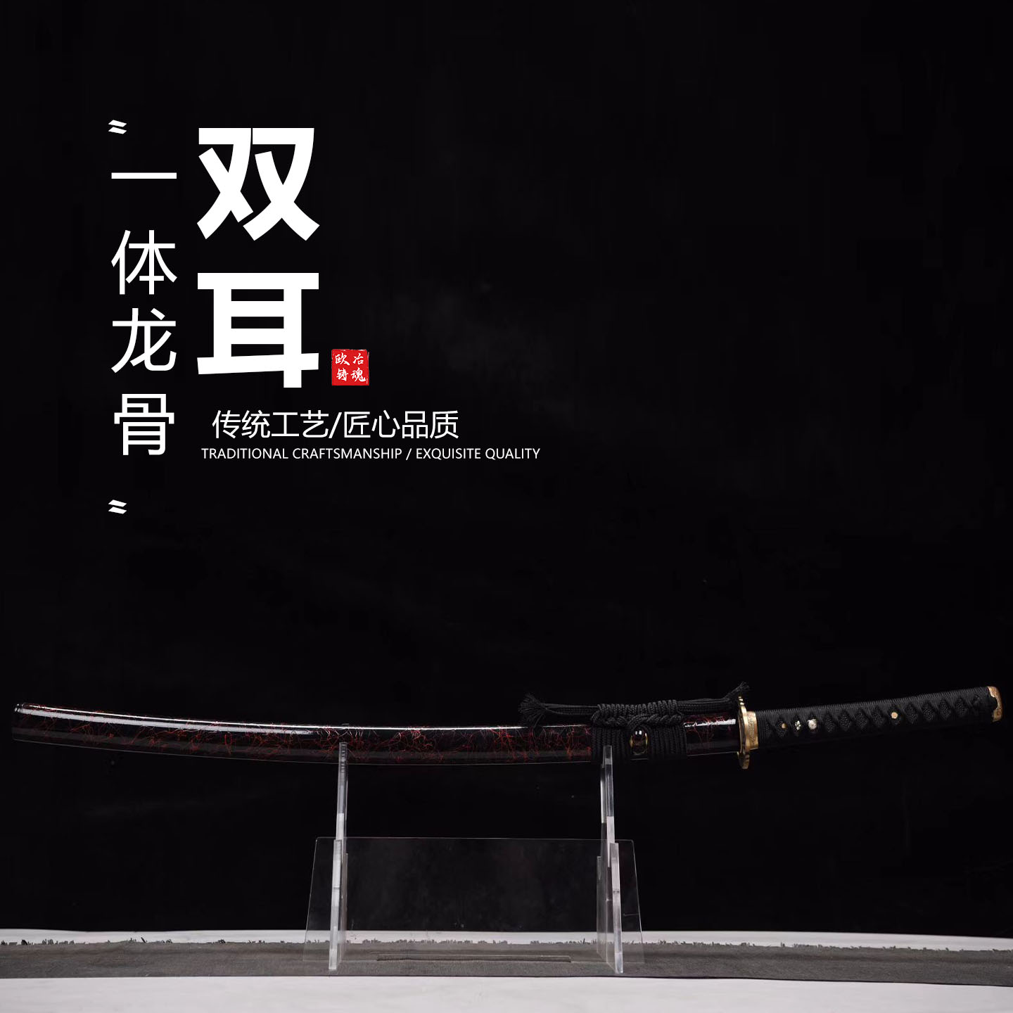 T10钢手工锻造覆土烧刃日本武士刃打刀龙泉武术刀剑摆件未开刃