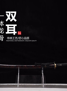 T10钢手工锻造覆土烧刃日本武士刃打刀龙泉武术刀剑摆件未开刃
