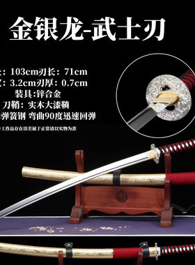 弹簧钢 弯曲90度迅速回弹 日本武士刃打刀龙泉刀剑乔迁摆件未开刃