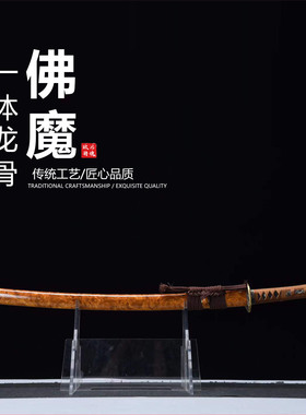 T10钢火焰纹覆土烧刃三色研日本武士刃龙泉打刀剑乔迁摆件未开刃