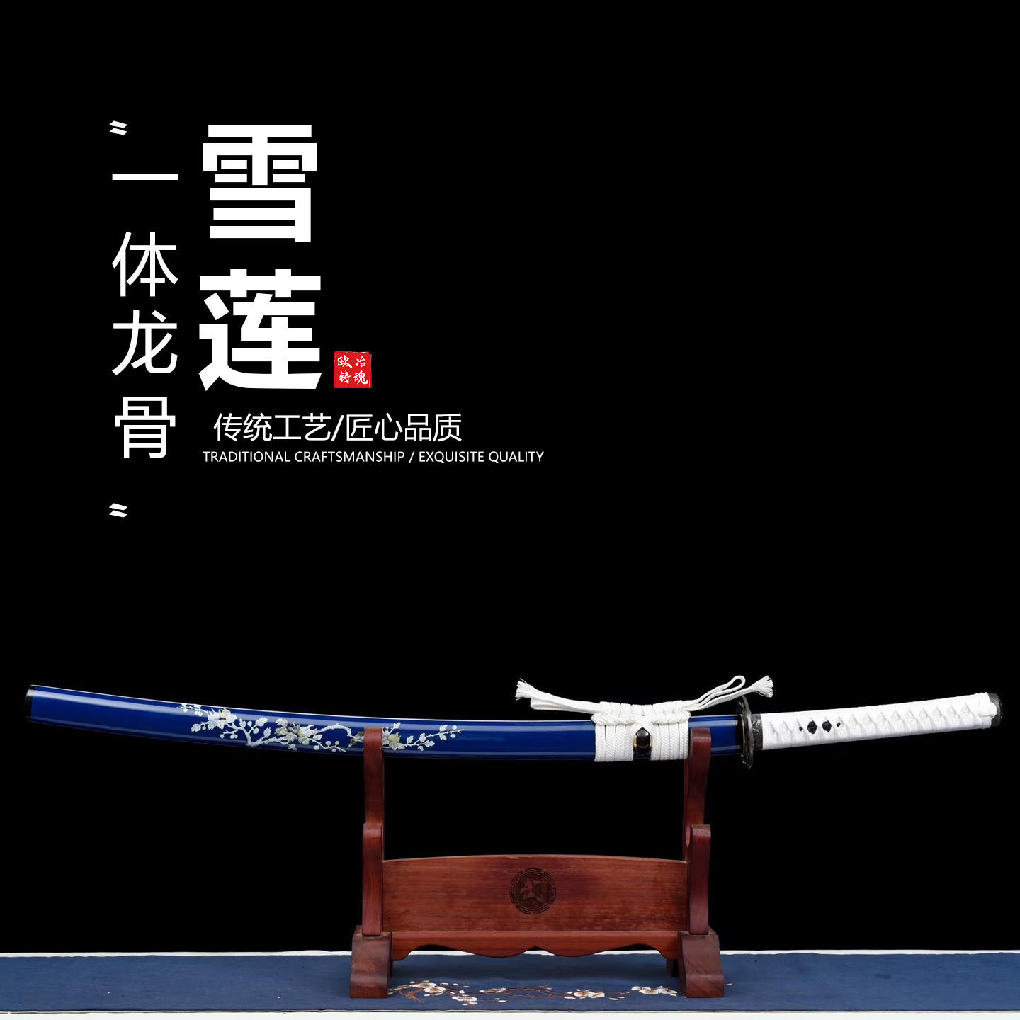 T10钢覆土烧刃火焰纹日本武士刃打刀龙泉武术刀剑乔迁摆件未开刃