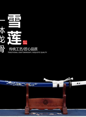 T10钢覆土烧刃火焰纹日本武士刃打刀龙泉武术刀剑乔迁摆件未开刃