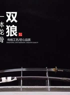 对马岛羊蹄山之魂笃的 双狼之刃T10烧刃cos日本武士刃刀剑未开刃