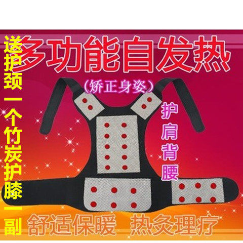 托玛琳自发热护肩衫护背护腰带背部保暖马甲磁疗背心坎肩男女护肩