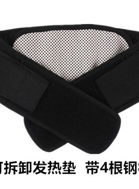 护腰自发热钢板护腰带暖胃保健